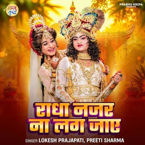 Radha Najar Na Lag Jaye