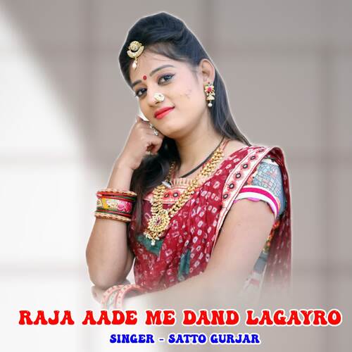 Raja Aade me Dand Lagayro