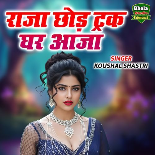 Raja Chhod Truck Ghar Aaja cover art