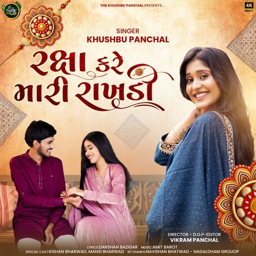 Raksha Kare Mari Rakhadi