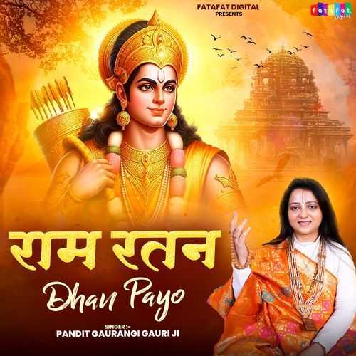 Ram Ratan Dhan Payo