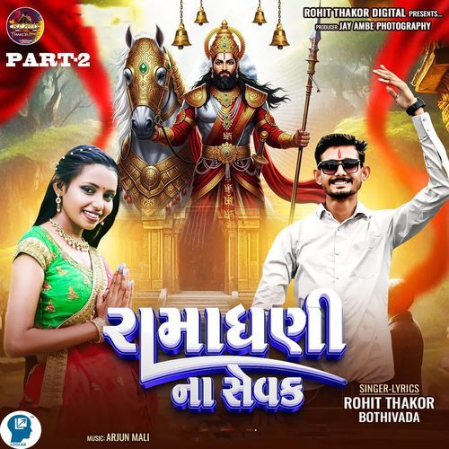 Ramadhani Na Sevak Part-2