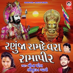 Ranuja Ramdevra Ramapir-GAIGWhBiYGI