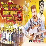 Rohit Kasyap Ka Birthday Aaya Hai