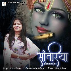 Saawariya (Shyam Bhajan)-LxwPWjBgcV0