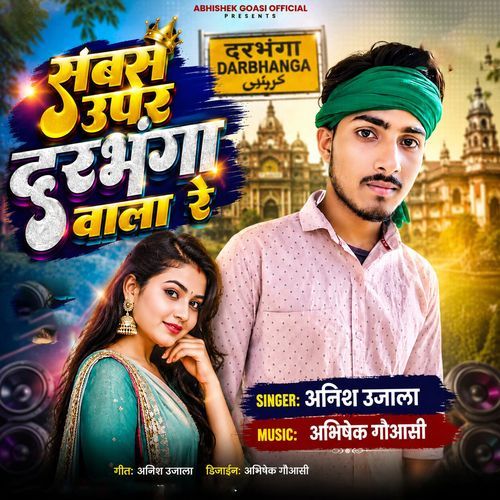 Sabse Upar Darbhanga Wala Re