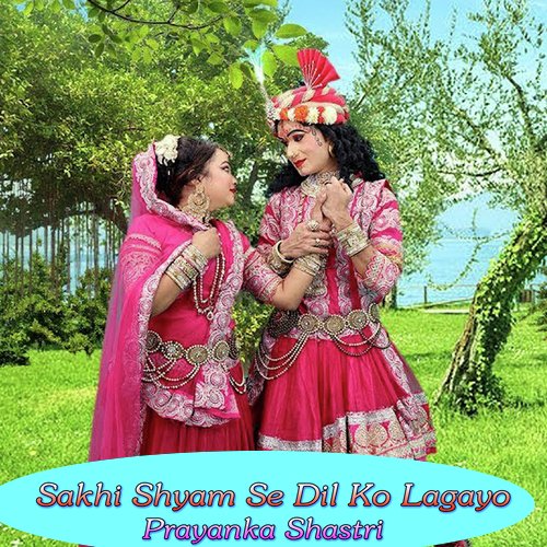 Sakhi Shyam Se Dil Ko Lagayo