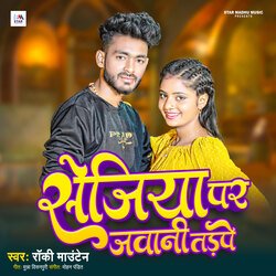 Sejiya Par Jawani Tadpe-L1oBcBlfXkc