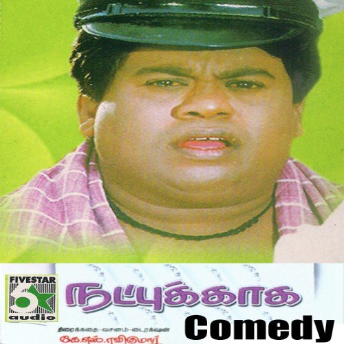 Senthil Comedy Natpukkaga