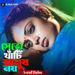 Seto Khati Manus Noy