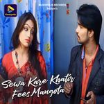 Sewa Kare Khatir Fees Mangota