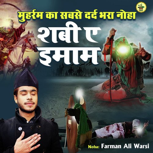 Shabi E Imaam (Hindi)