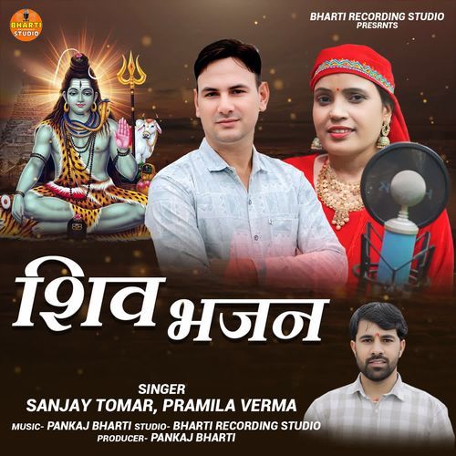 Shiv Bhajan