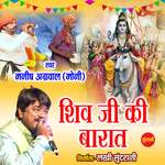 Shiv Ji Ki Barat