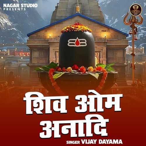 Shiv Om Anaadi