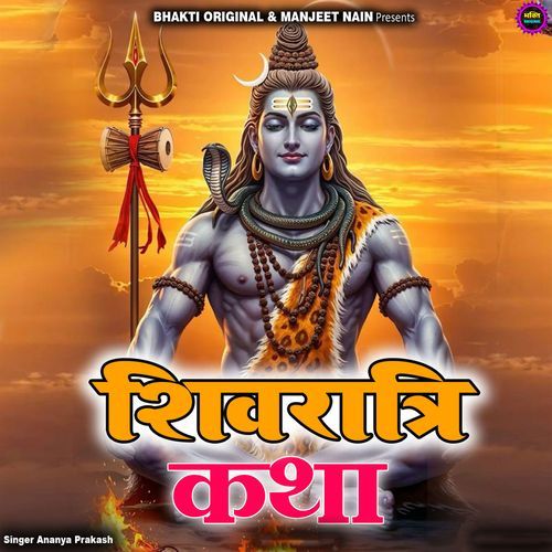 Shivratri Katha