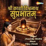 Shri Kashi Vishwanath Suprabhatam
