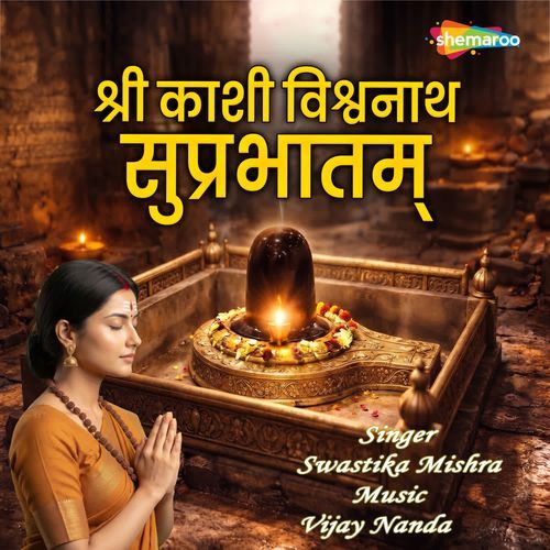 Shri Kashi Vishwanath Suprabhatam