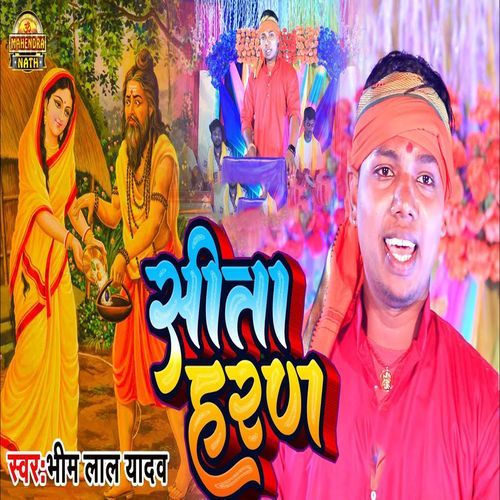 Sita Haran