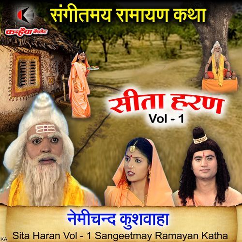 Sita Haran Vol 1 Sangeetmay Ramayan Katha