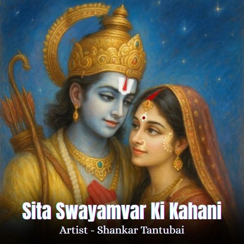 Sita Swayamvar Ki Kahani