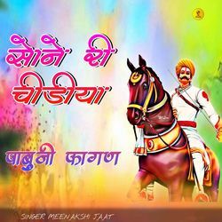 Sone Ri Chidiya Pabuji Fagan