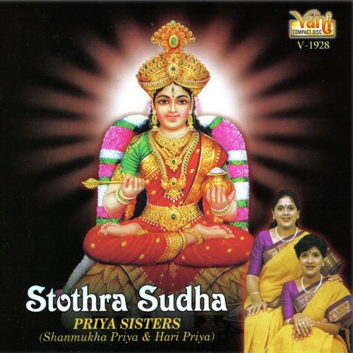 Sri Durga Devi Stuthi