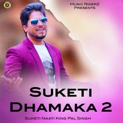 Suketi Dhamaka 2-KQYIRDd7clk