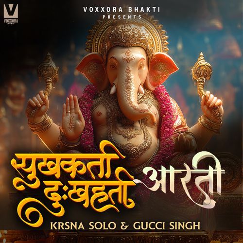 Sukhkarta Dukhharta Aarti