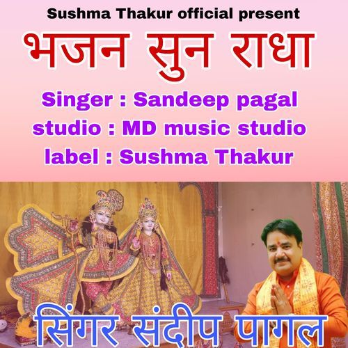 Sun Radha