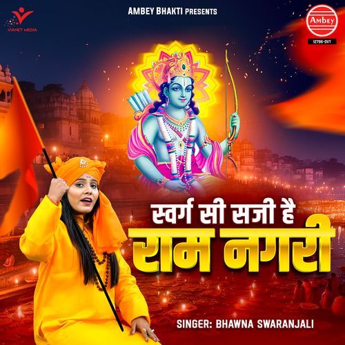 Swarg Si Saji Hai Ram Nagri