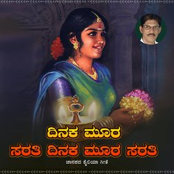 ದಿನಕ ಮೂರ ಸರತಿ ದಿನಕ ಮೂರ ಸರತಿ-JR8PZDxndFE