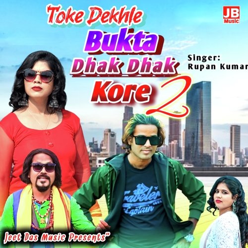 TOKE DEKHLE BUKTA DHAK DHAK KORE 2