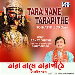 Tara Name Tarapithe