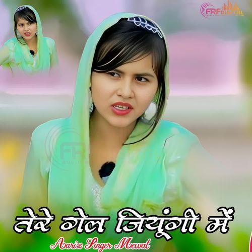 Tere Gel Jiyungi Me