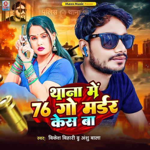 Thana Me 76 Go Morder Case Ba (Original)