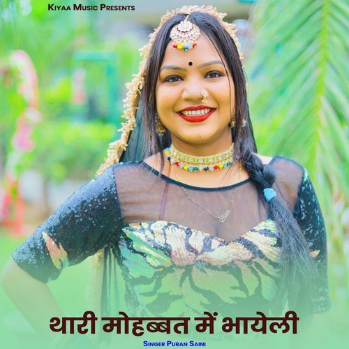 Thari Mohabbat Me Bhayeli