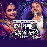 To Mathara Sindura Kahuchhi