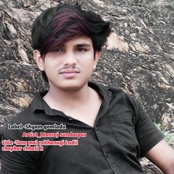 Tone Mai Rakhanugi Ladli Chapkar Chhati K