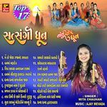 Top 17 Satsangi Dhun