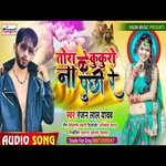 Tora Ke Kukuro Na Pochhi Re