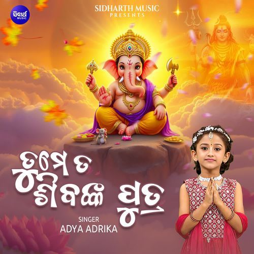 Tume Ta Sibanka Putra