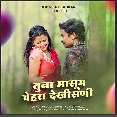 Tuna Masum Chehra Dekhisani