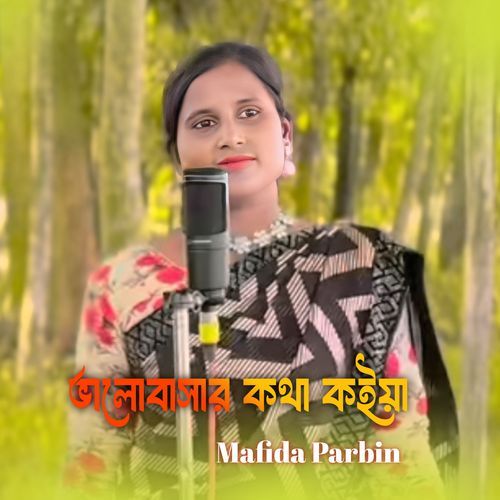 Valobasar Kotha Koiya