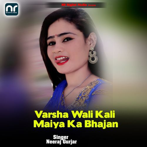 Varsha Wali Kali Maiya Ka Bhajan