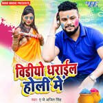 Video Dharail Holi Me