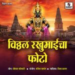 Vitthal Rakhumaicha Photo