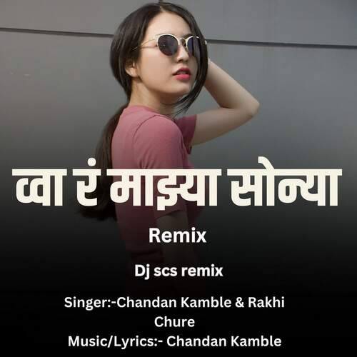 Wa Ra Mazya Sonya(Dj scs remix)