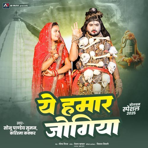 Ye Hamar Jogiya