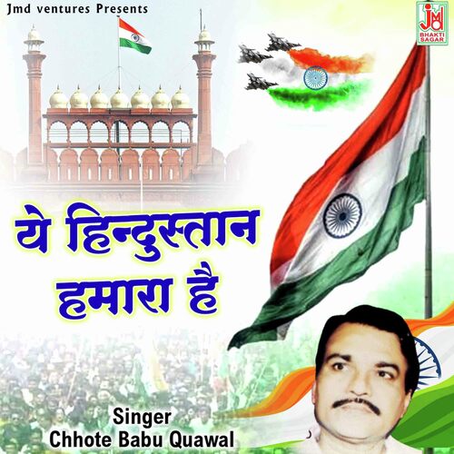 Ye Hindusthan Humara Hai (Hindi)